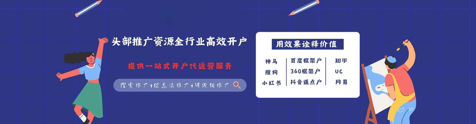 思茅sem竞价员
