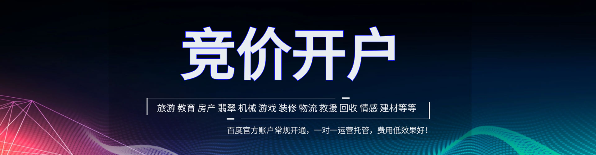 思茅百度竞价代理