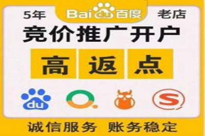 案例分享：信息流广告开户后如何获得高额返点